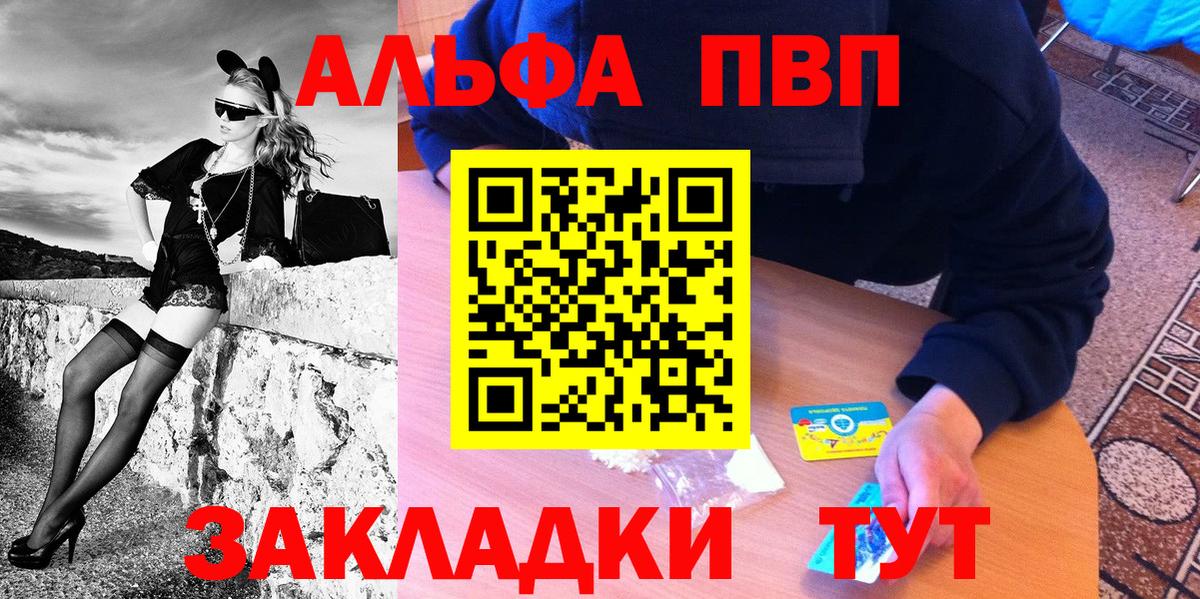 Alpha PVP крисы CK  сколько стоит  Альфа ПВП  Вход с VPN  Ирбит  A PVP крисы CK 