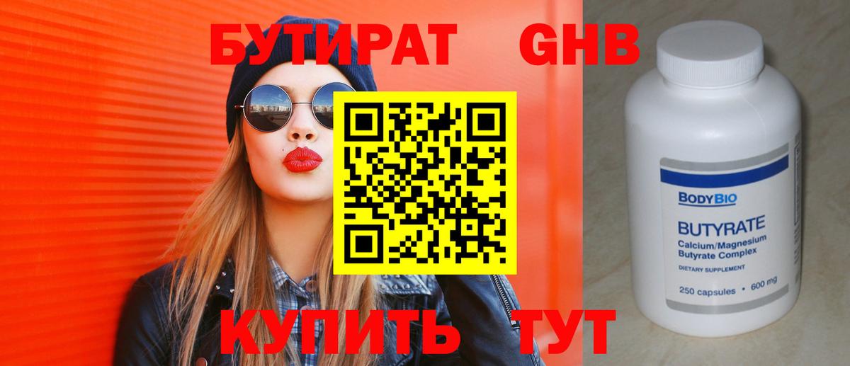 Бутират оксана  Бутират  Ирбит  Вход с VPN 