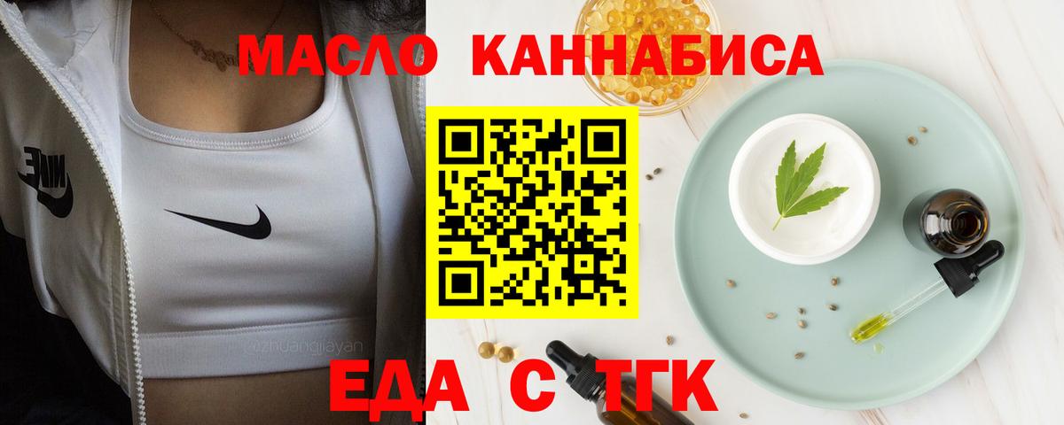 Еда ТГК марихуана Ирбит