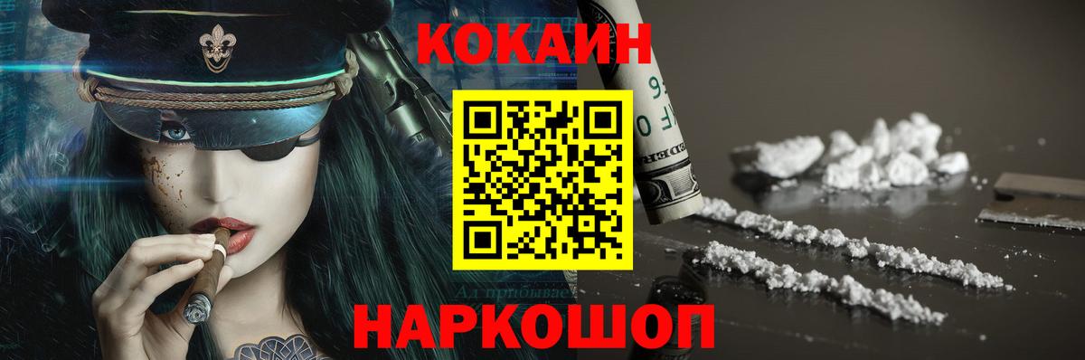 КОКАИН  Вход с VPN  КОКАИН 97%  Ирбит  КОКАИН Колумбийский 