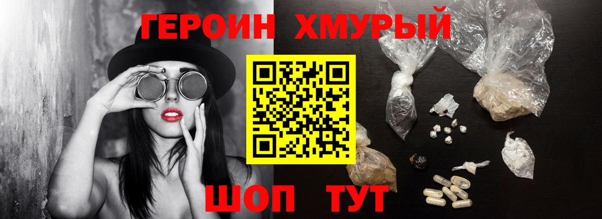 ГЕРОИН  Вход с VPN  Ирбит  ГЕРОИН белый 