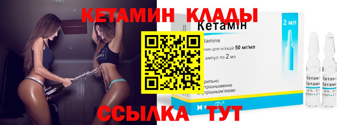 КЕТАМИН ketamine  Вход с VPN  это официальный сайт  Кетамин VHQ  Ирбит 