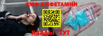амф Кунгур