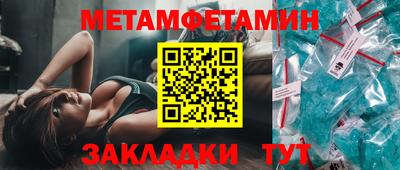 первитин Кулебаки