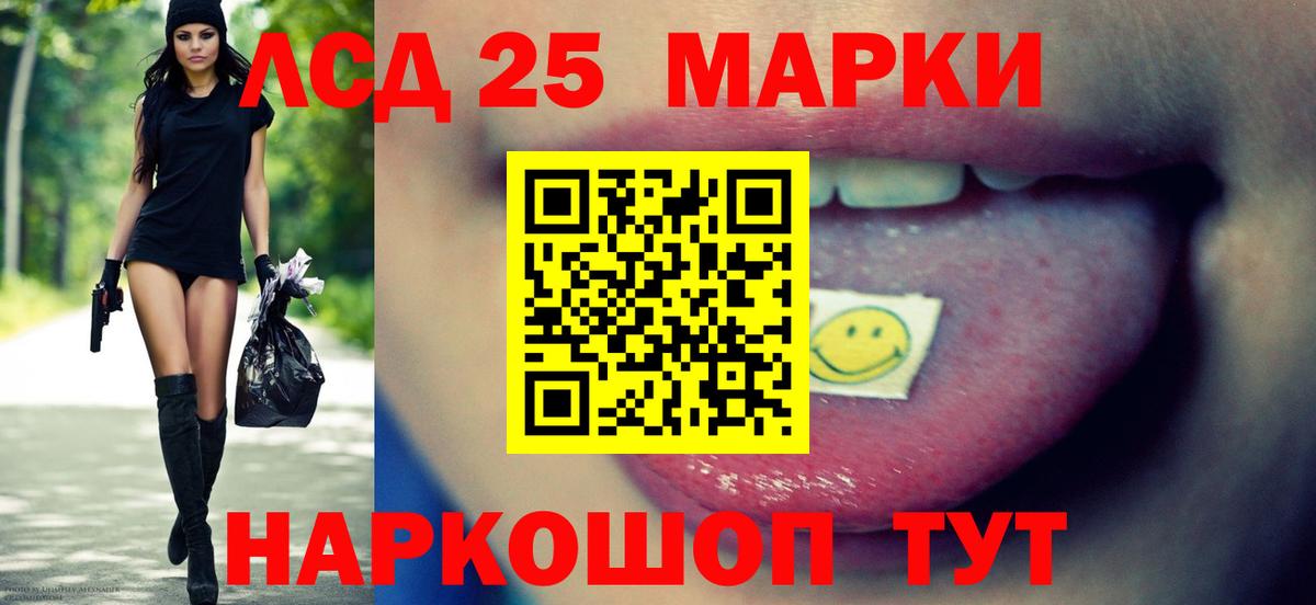 LSD-25 экстази ecstasy Ирбит