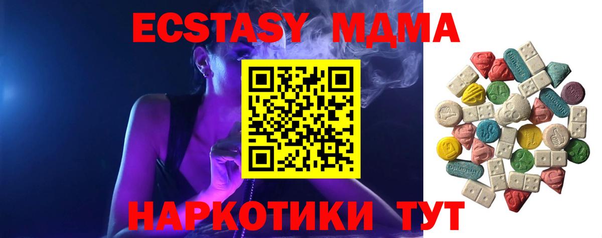 MDMA crystal  MDMA молли  Вход с VPN  Ирбит 