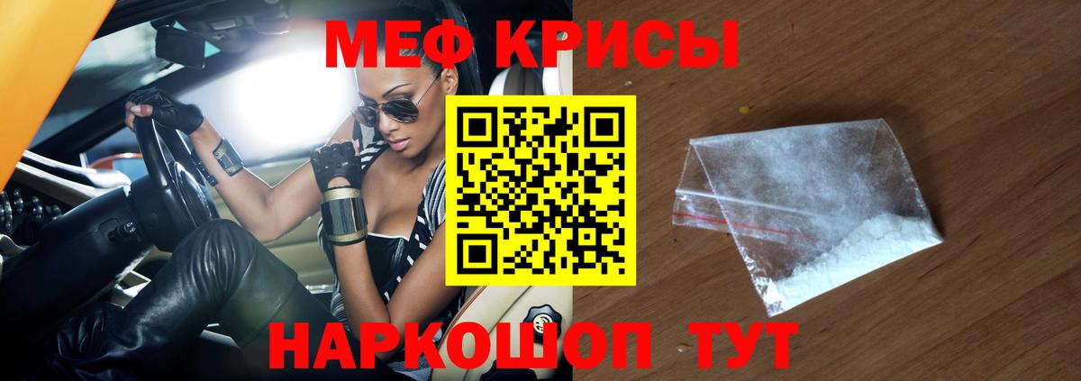 Меф  Меф mephedrone  Меф мяу мяу  Вход с VPN  Мефедрон  Ирбит 