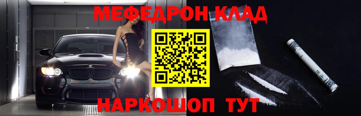 Мефедрон Ирбит