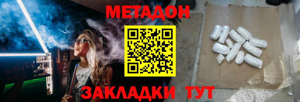 МЕТАДОН VHQ  Метадон methadone  mega маркетплейс  Ирбит  Вход с VPN 