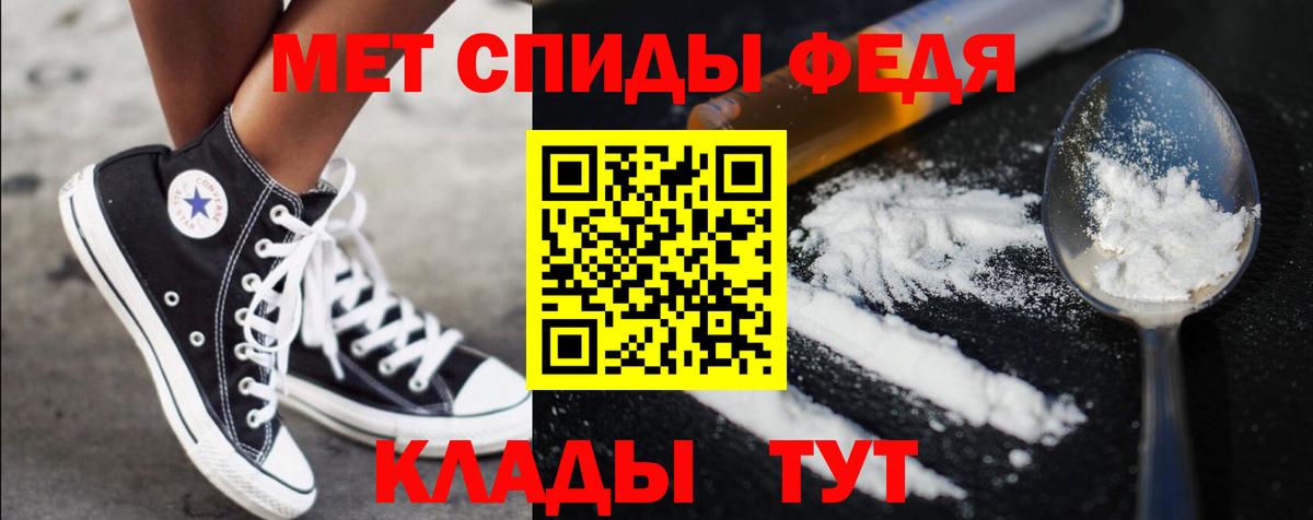 МЕТАМФЕТАМИН пудра Ирбит