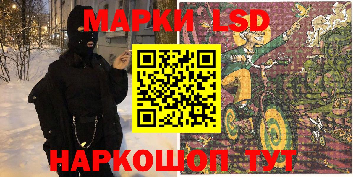 Марки 25I-NBOMe 1,5мг Ирбит